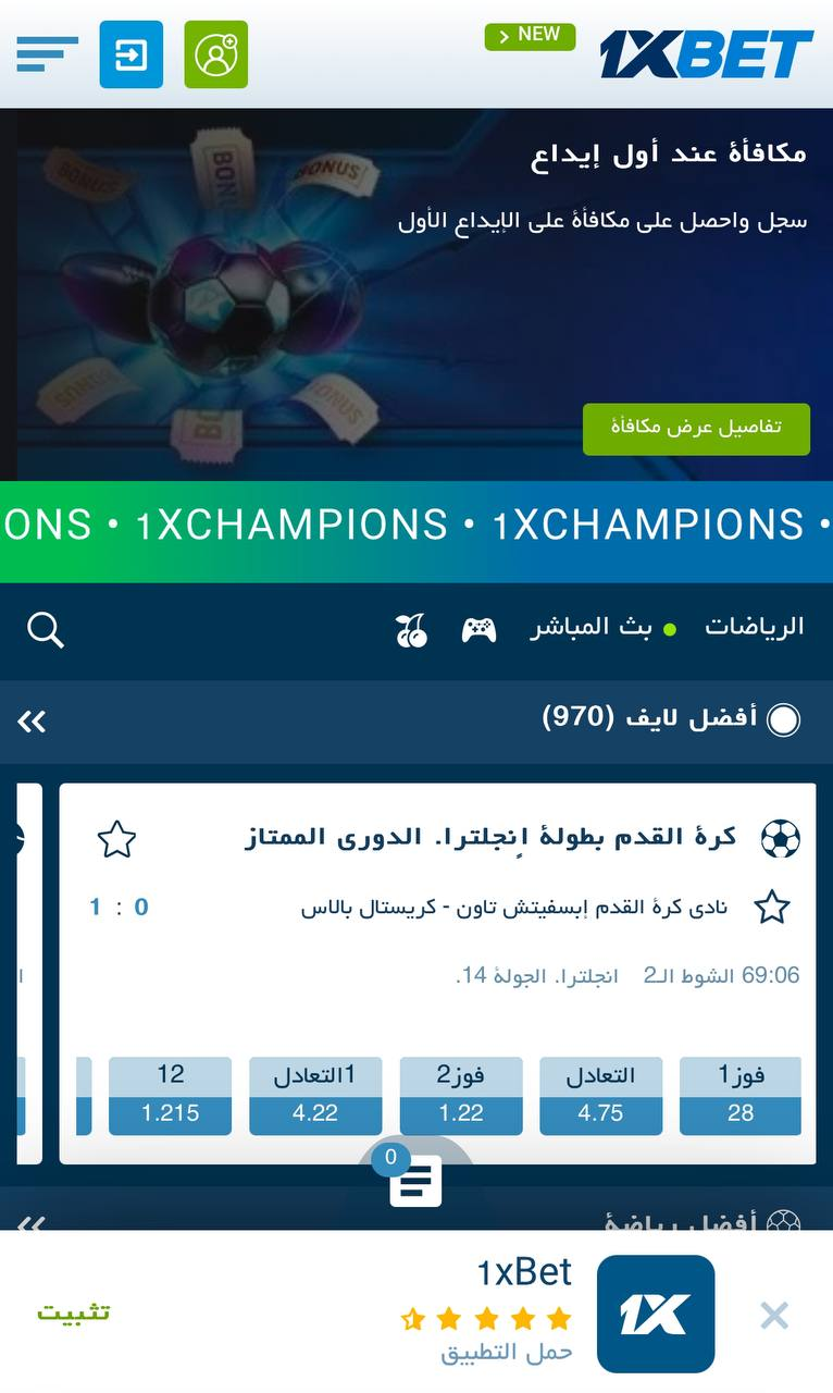 1xBet Android Uygulaması 1xBet Android Uygulamasını İndir