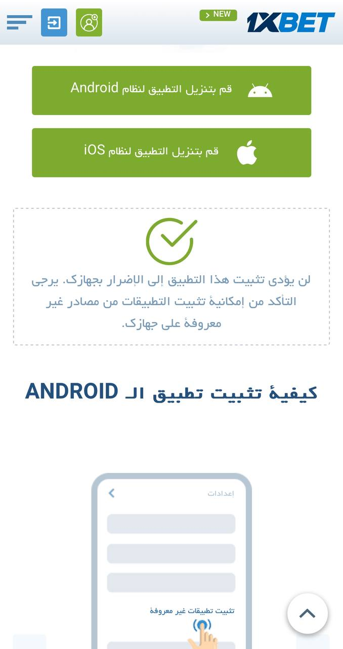 1xBet Android Kurulumu 1xBet Android Kurulumu